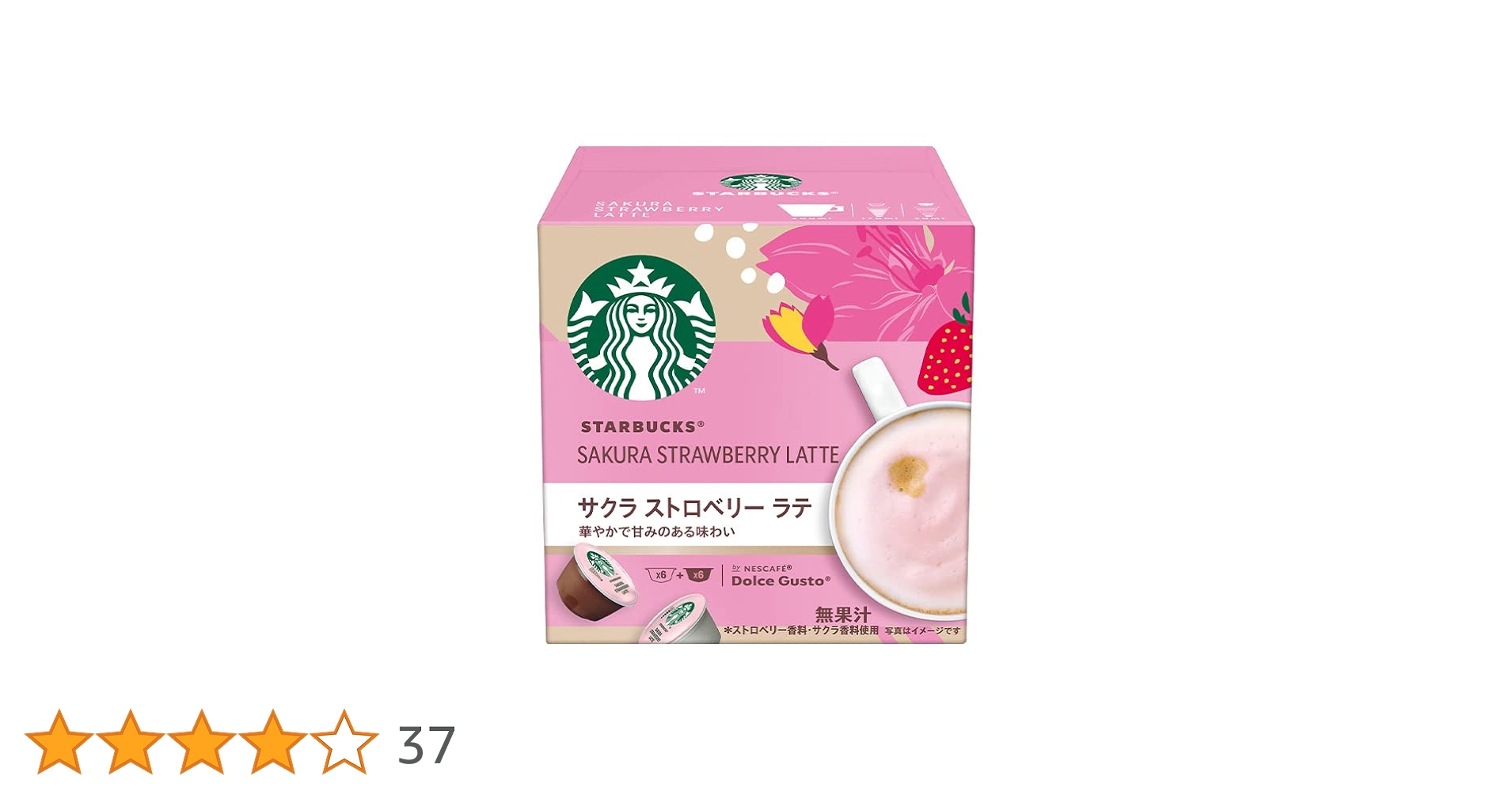 Amazon.co.jp: スターバックス サクラ ストロベリー ラテ
